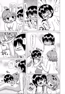Page 22 of Futaba no - preview thumbnail