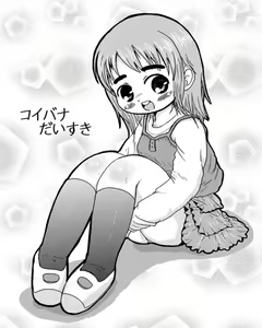 Page 27 of Futaba no - preview thumbnail