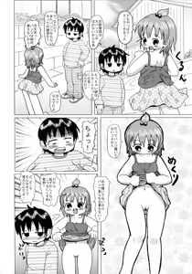 Page 3 of Futaba no - preview thumbnail