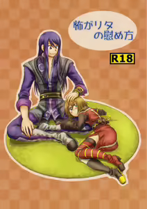 How to Calm Rita's Fears - hentai manga cover image