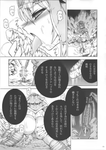 Page 22 of Solo Hunter no Seitai 3 - preview thumbnail