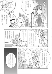 Page 6 of Solo Hunter no Seitai 3 - preview thumbnail