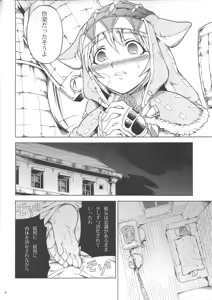 Page 7 of Solo Hunter no Seitai 3 - preview thumbnail
