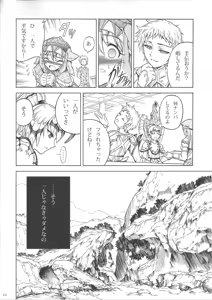 Page 9 of Solo Hunter no Seitai 3 - preview thumbnail