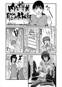 Page 24 of Haru wa Chou Ninki Bangumi!! Tengen Idol Cattleya Lagann Wakimanko Master de Hippare!! - preview thumbnail