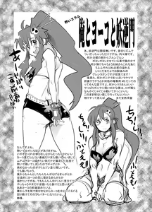 Page 7 of Haru wa Chou Ninki Bangumi!! Tengen Idol Cattleya Lagann Wakimanko Master de Hippare!! - preview thumbnail