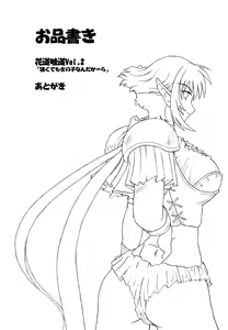 Page 2 of Hanamichi Azemichi Vol. 2 "Tsuyokute mo On'nanoko Nandaka-ra" - preview thumbnail