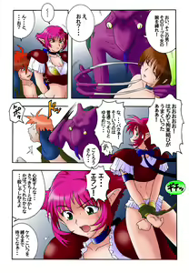 Page 4 of Hanamichi Azemichi Vol. 2 "Tsuyokute mo On'nanoko Nandaka-ra" - preview thumbnail