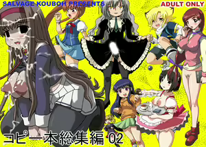 Kopi hon soushuuhen 02 — hentai manga cover on Fhentai