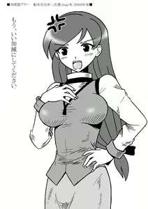 Page 18 of Kopi hon soushuuhen 02 - preview thumbnail