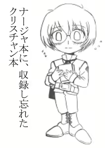 Page 19 of Kopi hon soushuuhen 02 - preview thumbnail