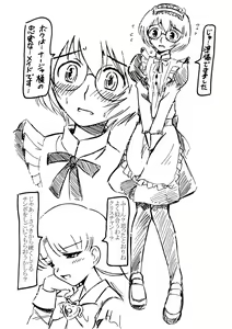 Page 20 of Kopi hon soushuuhen 02 - preview thumbnail