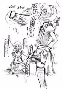 Page 21 of Kopi hon soushuuhen 02 - preview thumbnail