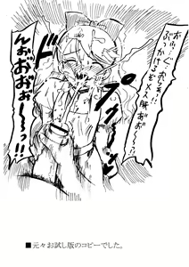 Page 24 of Kopi hon soushuuhen 02 - preview thumbnail