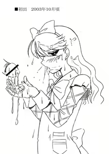 Page 25 of Kopi hon soushuuhen 02 - preview thumbnail