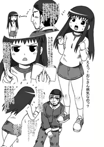Page 73 of Kopi hon soushuuhen 02 - preview thumbnail