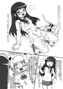 Page 78 of Kopi hon soushuuhen 02 - preview thumbnail