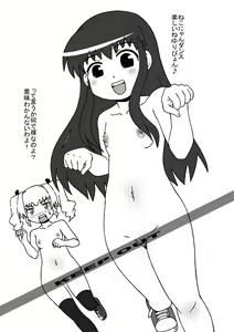 Page 81 of Kopi hon soushuuhen 02 - preview thumbnail