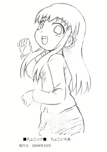 Page 82 of Kopi hon soushuuhen 02 - preview thumbnail