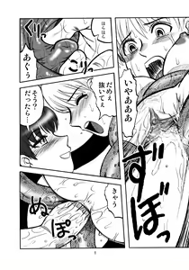 Page 7 of Genkai Haretsu 2 - preview thumbnail