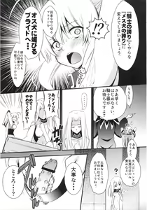 Page 12 of D no Kishiou II - preview thumbnail