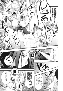 Page 14 of D no Kishiou II - preview thumbnail