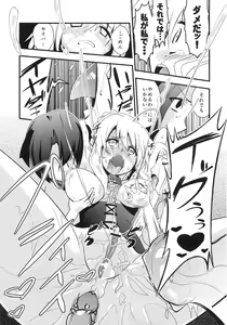 Page 16 of D no Kishiou II - preview thumbnail