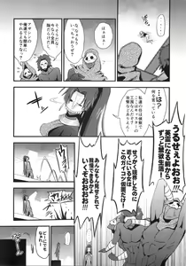 Page 19 of D no Kishiou II - preview thumbnail
