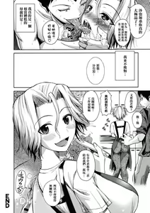 Page 20 of Natsu ★ Mama - preview thumbnail
