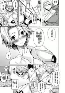Page 5 of Natsu ★ Mama - preview thumbnail
