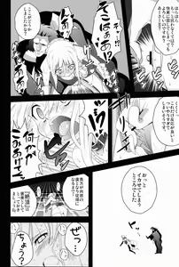 Page 11 of D no Kishiou - preview thumbnail