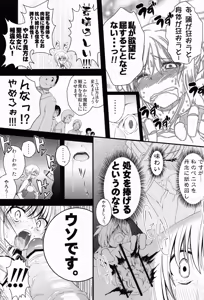 Page 14 of D no Kishiou - preview thumbnail