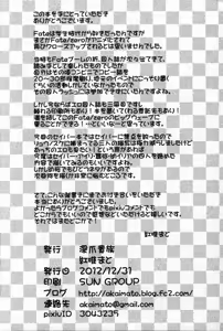 Page 21 of D no Kishiou - preview thumbnail