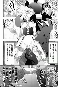 Page 7 of D no Kishiou - preview thumbnail