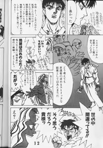 Page 11 of Neko Nyan Nyan - preview thumbnail
