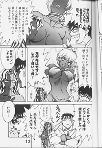 Page 12 of Neko Nyan Nyan - preview thumbnail