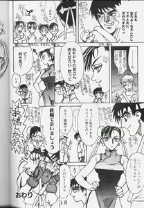 Page 17 of Neko Nyan Nyan - preview thumbnail