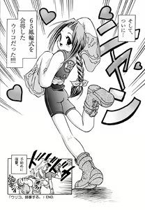 Page 11 of URIKO - preview thumbnail
