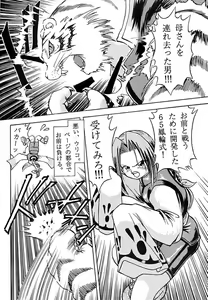 Page 19 of URIKO - preview thumbnail