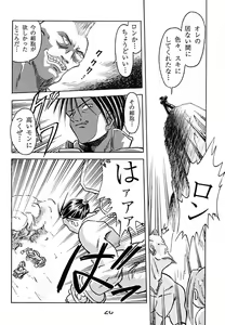 Page 25 of URIKO - preview thumbnail
