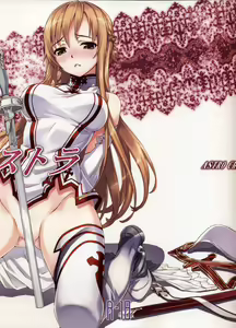Page 3 of Sword Art Extra - preview thumbnail