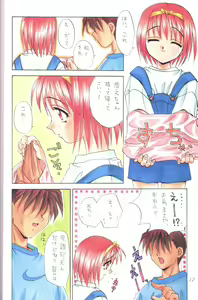 Page 11 of Colorful Heart - preview thumbnail