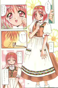 Page 13 of Colorful Heart - preview thumbnail