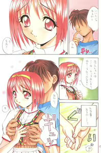 Page 14 of Colorful Heart - preview thumbnail