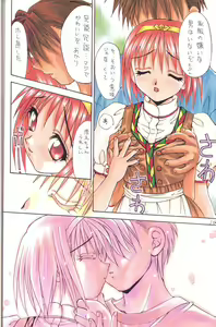 Page 15 of Colorful Heart - preview thumbnail