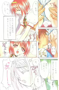Page 18 of Colorful Heart - preview thumbnail