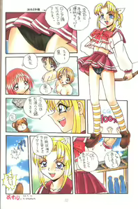 Page 31 of Colorful Heart - preview thumbnail