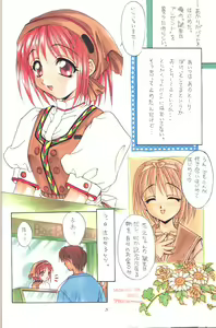 Page 7 of Colorful Heart - preview thumbnail