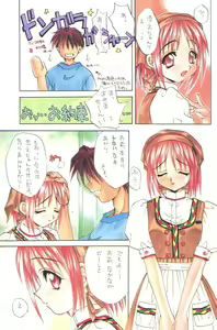Page 8 of Colorful Heart - preview thumbnail