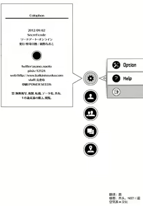 Page 30 of Secret:code - preview thumbnail
